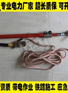 接高压接线地线接触网便携地QVZ铜绞刚铁路接地线性/柔性绝缘接地