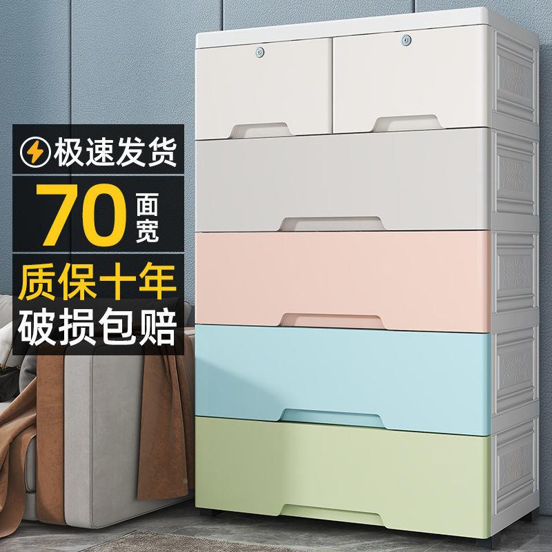 特大号70面整宽多层收纳柜抽式屉塑储物料柜家RWN用儿童衣柜理五