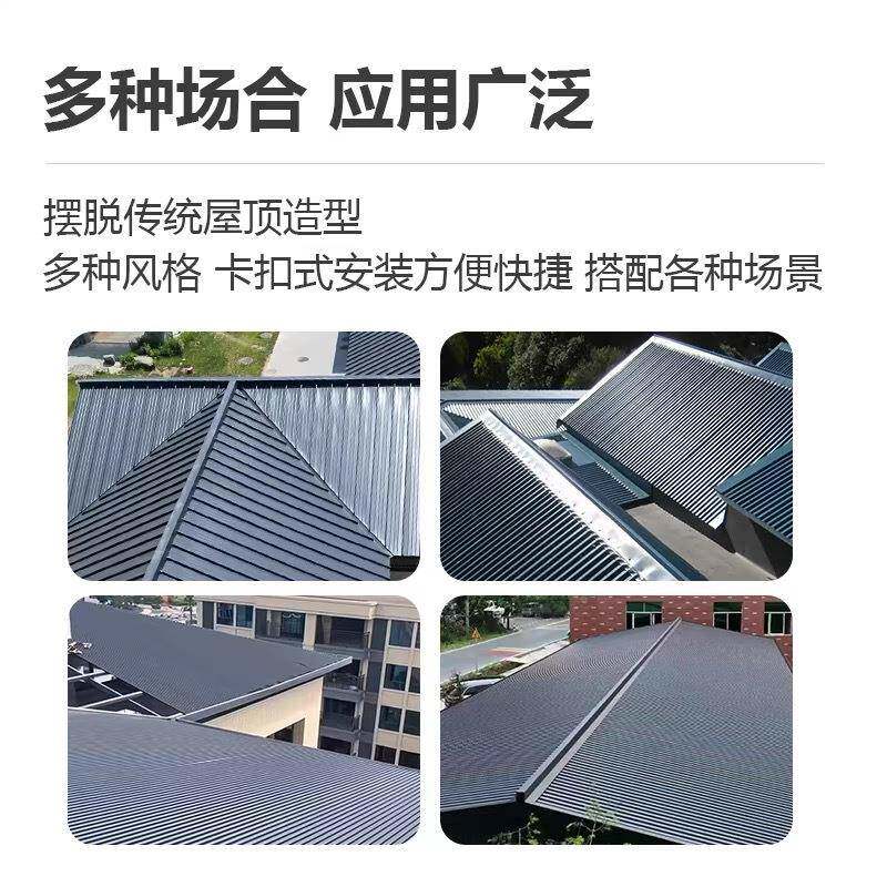 合金隔热长城板光隔铝音隔顶热长城瓦雨棚防雨楼遮阳棚阳房