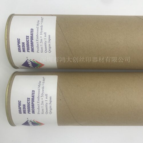GMP凹凸麦拉膜 1.2Mx10Y 5mil 1.2米x10码5U曝光机专用  开专票