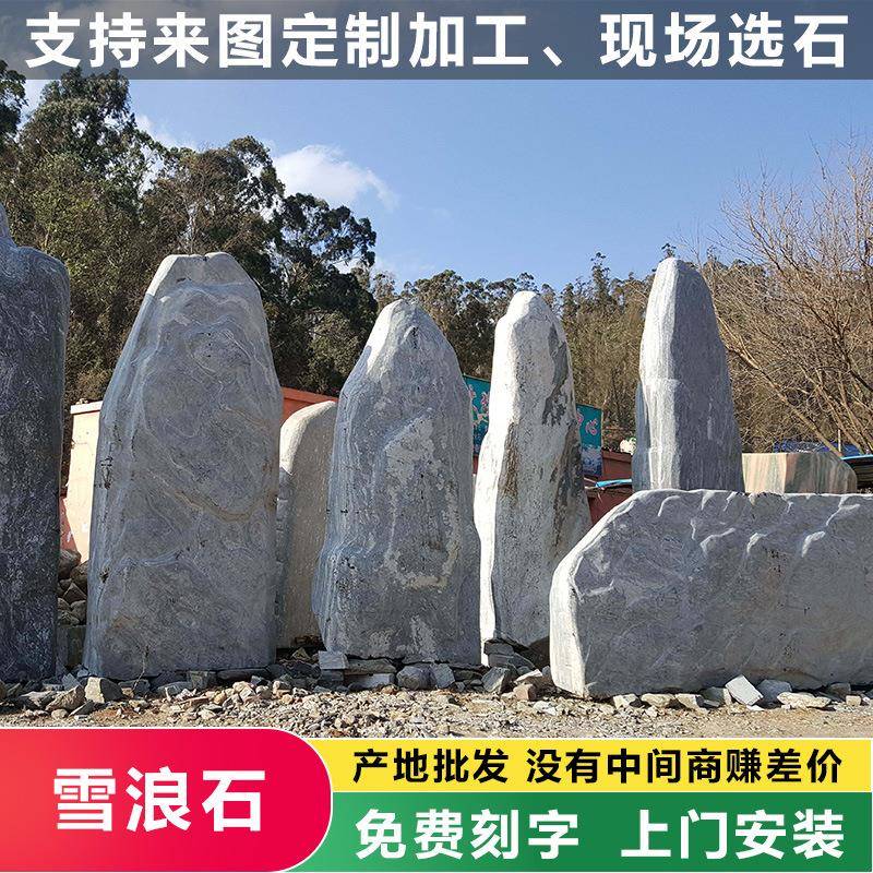 山石石大TWE型景观刻泰字石雪浪石景观组合切天然原石枯山水点片