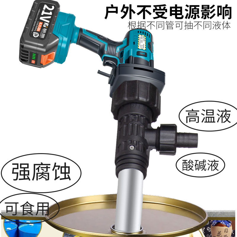 锂电手提插桶柴油加油泵