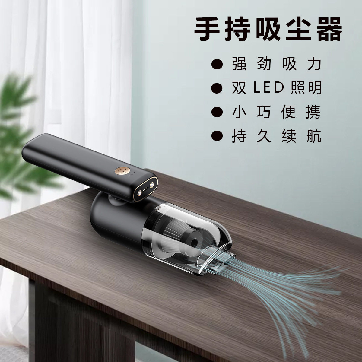 手持迷你折叠车载充电吸尘器