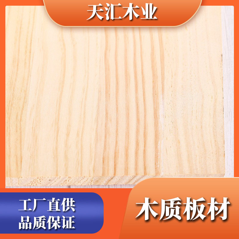 实木木板餐桌面板楼梯踏板吧台飘窗榆木松木板不规则整板白蜡木板
