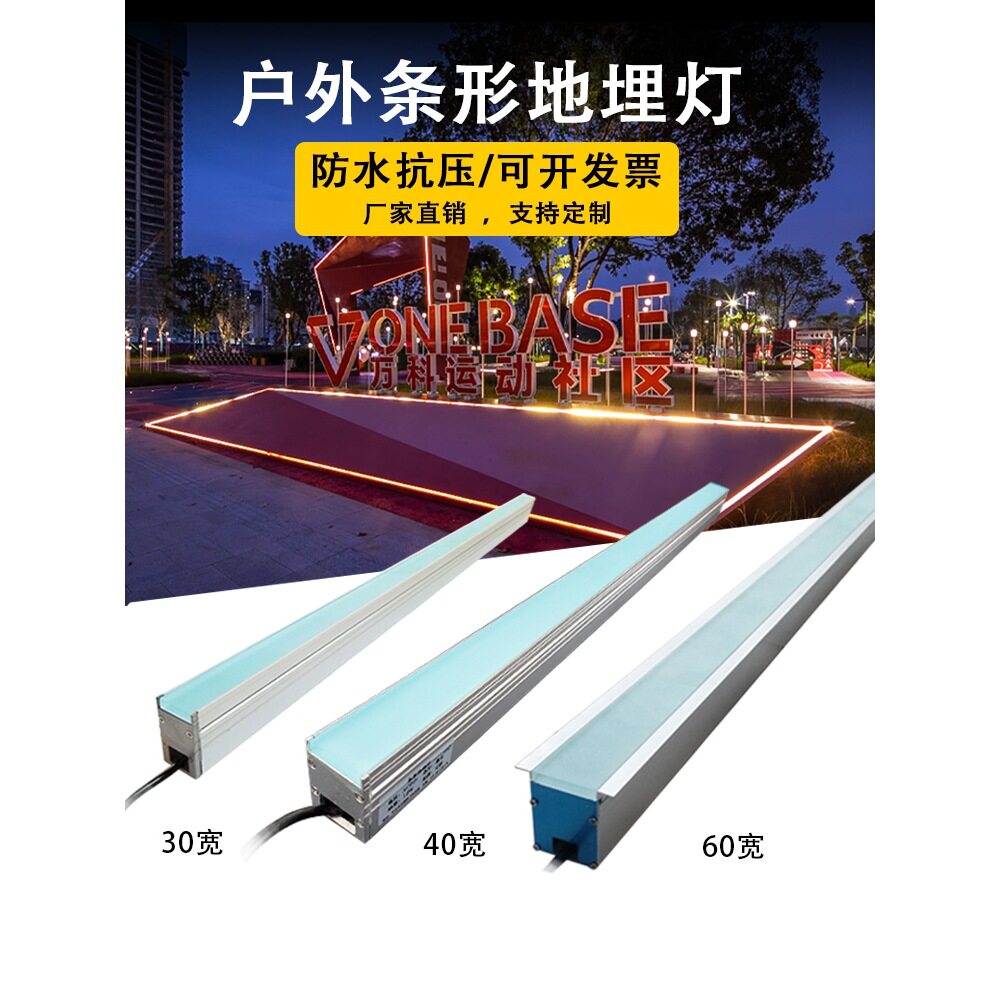 2026led户外嵌入式条形地埋灯线型灯防水台阶灯512七彩广场过马年