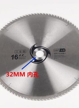 400MMm木工锯锯片32M内孔木片450988m500MMM钢材切割机木工切割片