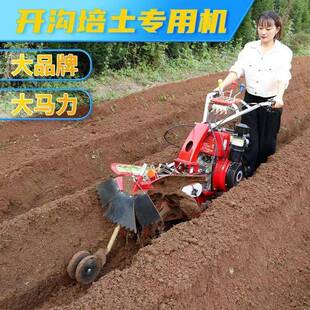 开小沟机开沟培土机起机型柴垄油大葱农用UHP深沟挖沟马力开大沟