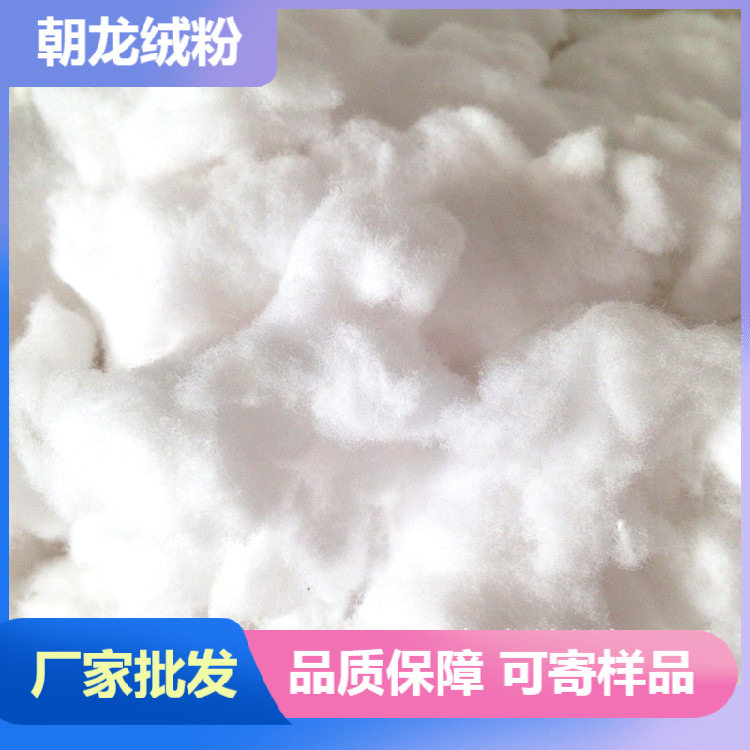厂家直供全棉磨毛漂白脱脂棉绒