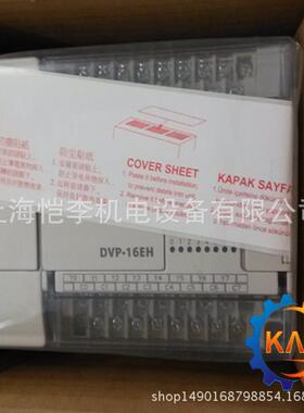 DVP达2EH00T2EH系DVP2EH0列PLC控制台可编程控器制器2点主机