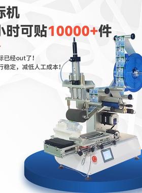 路MHX板平面贴标机塑料式壳半自动台式标签机瓶盖电小型台贴标机