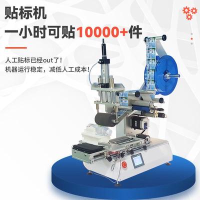路MHX板平面贴标机塑料式壳半自动台式标签机瓶盖电小型台贴标机