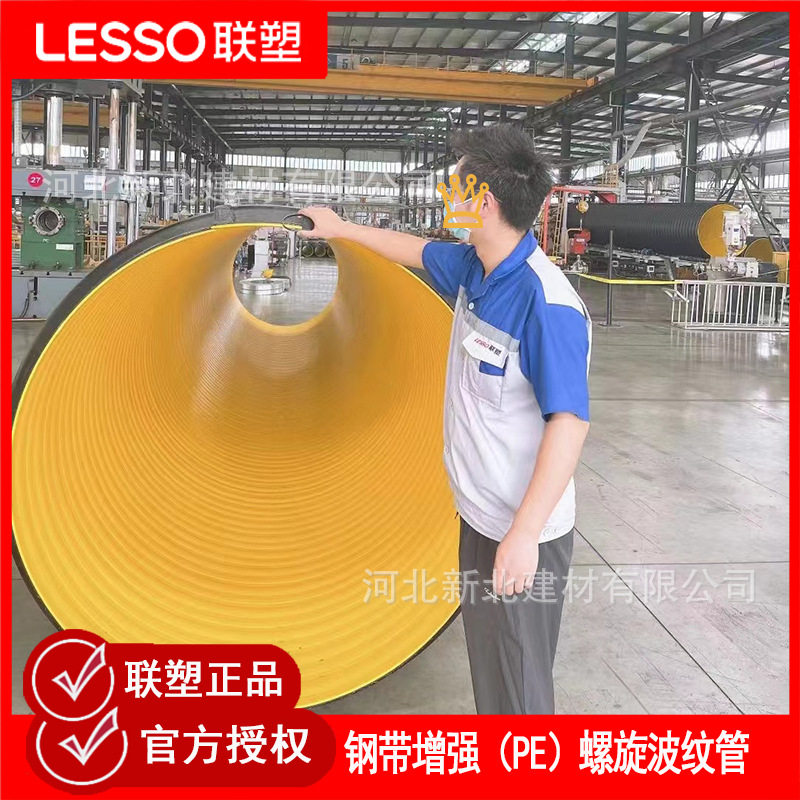 联塑钢带增强PE双壁波纹管排污