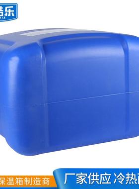 MTU03232LP冷U保温箱周2藏箱-8度户外便携式运输箱转箱