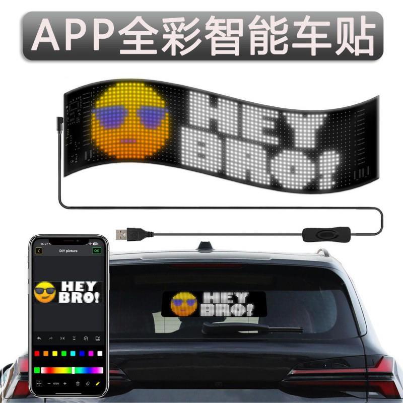 P子1L车载后6S3bsTD5窗LED汽车挡风玻璃电屏表情广告柔滚动显示le