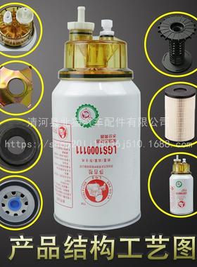 FS19816水油分离器东风天龙2天锦FS1992油柴滤芯滤清器LG22604S10