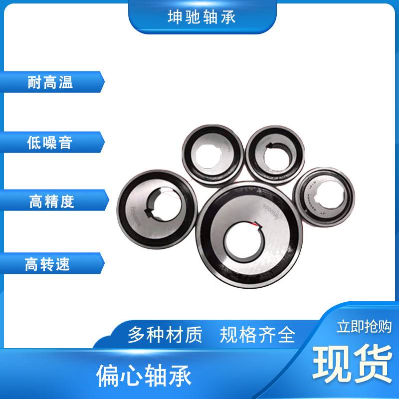 整体偏心轴承农机单列球偏心轴承20/62  25/70 25/90 45/115