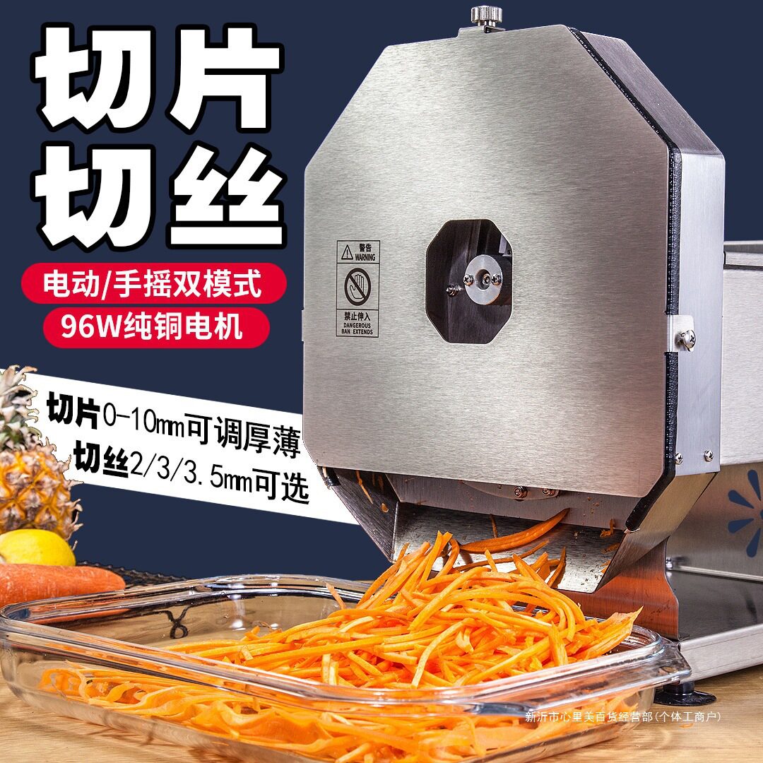 不锈钢商用手动多功能切菜器