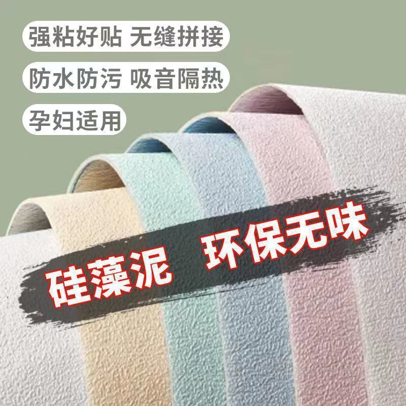 2022款自粘防水防潮卧室墙纸