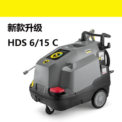 德国卡赫工业级热水高压清洗机