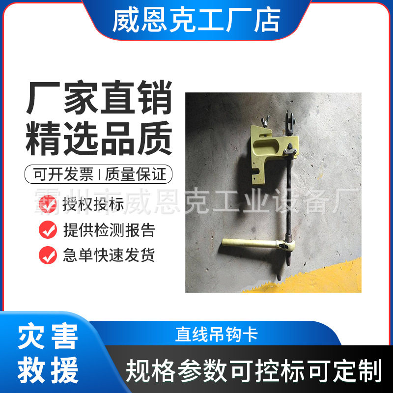 带电作业直线卡带电作业直线丝杠400mm可调节铝合金双吊钩卡