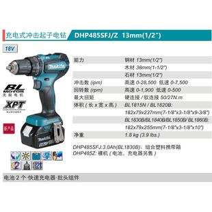 击起子电4钻DHPi85SFJ Makt17832a冲充电式 Z锂电18V冲击钻无刷