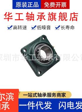 HRBC哈尔滨轴6承UCT05UT30UCT307UCT30ALD8带座外球面3轴承