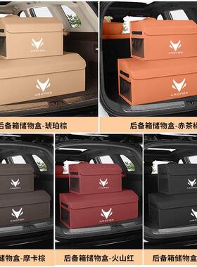 极狐法阿尔t5841ss5t1t6s6考拉车后汽备箱收纳盒折叠车载储物箱