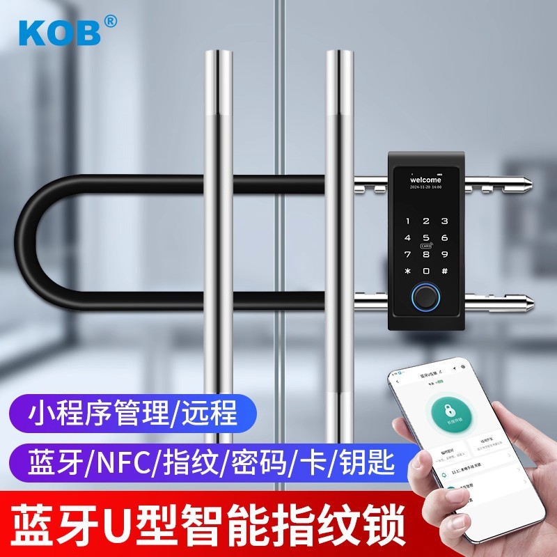 KOB指纹密码U型锁户外防水门锁