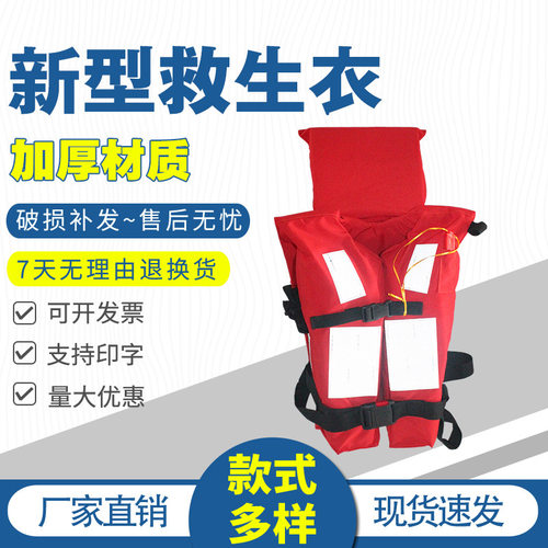 船舶成人新型救生衣船用CCS标准型大浮力船检认证新标准工作