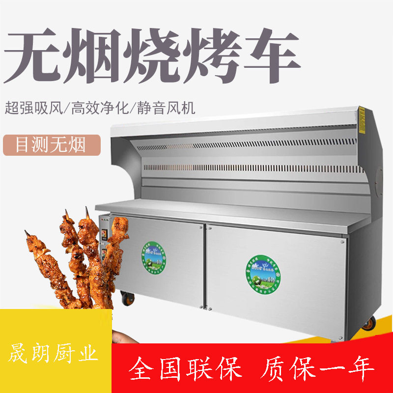 不锈钢无烟商用木炭烧烤炉
