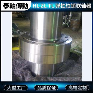 河北专生产弹性柱销轴器Z联L轴45NAF6注销联器TL4业56
