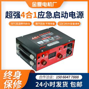 汽车应急启动电源车柴汽通用BAL应急启动卡电源重汽242v1v搭电宝