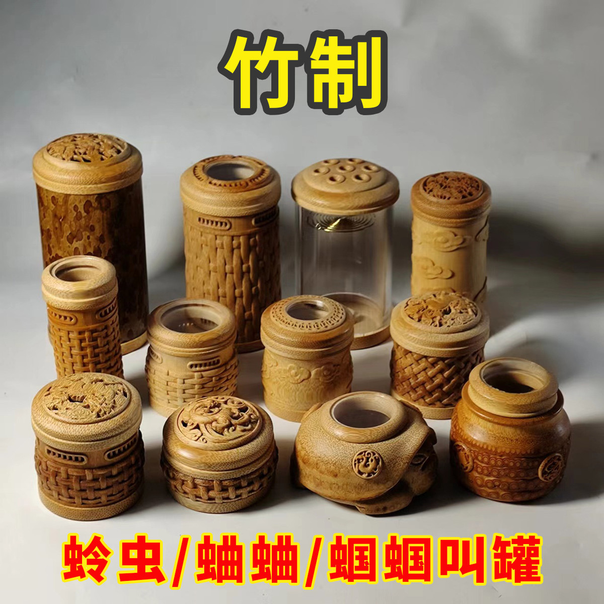 实心竹根雕刻蝈蝈鸣虫盒手把件