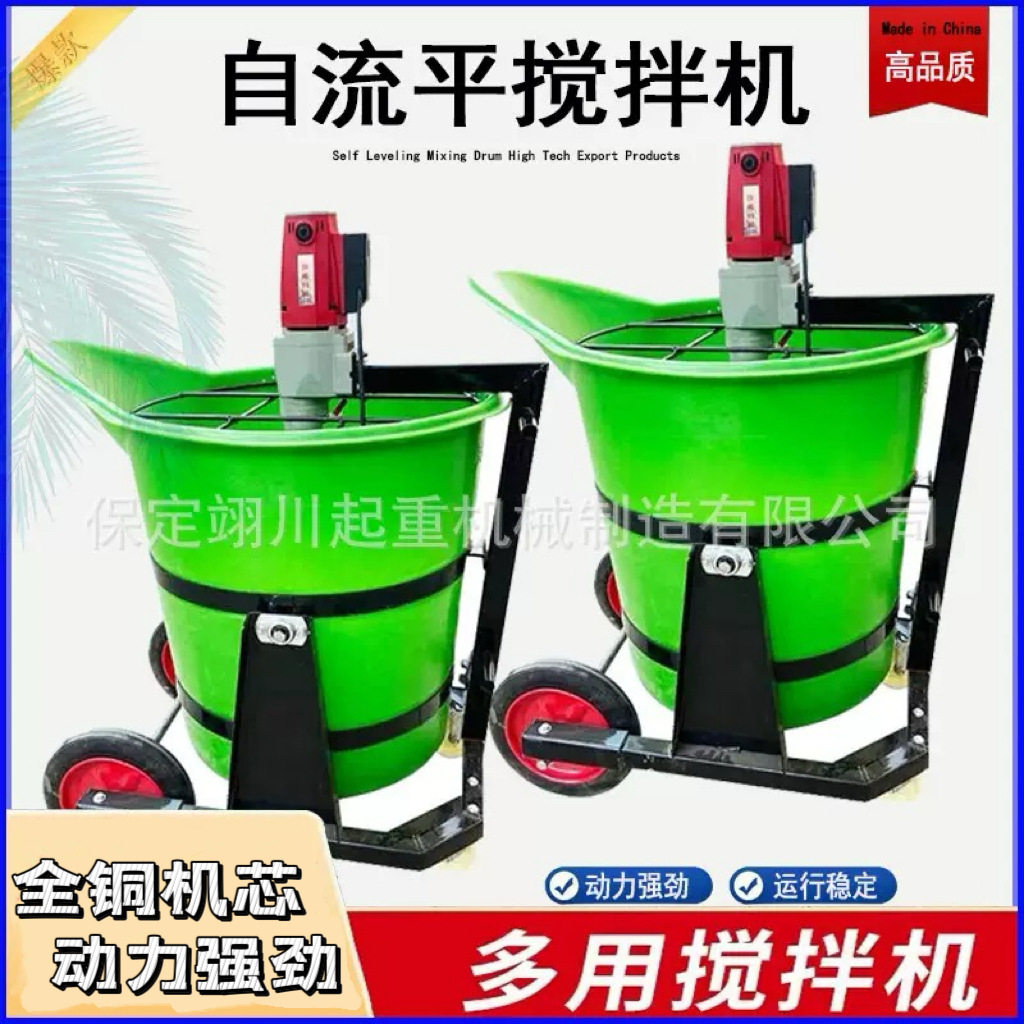 鸭嘴塑料搅拌桶家用小型水泥搅拌机石膏自流平电动灌浆料搅拌机器