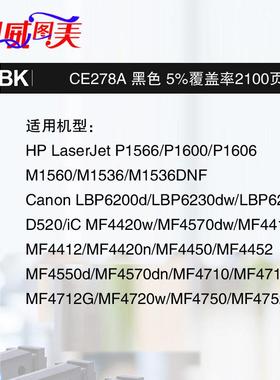 7T8TA硒鼓N-C0278C易加粉P1665P1ACV606dnM156DNF打印机