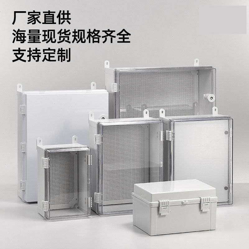 0800*60*2工0毫米塑料阻燃防水配电箱户外5工程防雨基业电控合页,电子/电工,配电控制柜/控制箱,淘宝优惠券,粉丝福利购,淘宝优惠卷