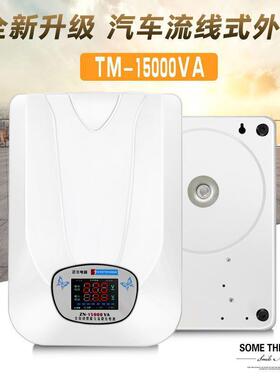 【235.6元抢2800元00件，抢完恢24】稳压器517220v家用大功率1500