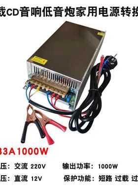 20v转12v4源0A电转换器2车载功压放音响低SJJ音炮CD改家用直流变