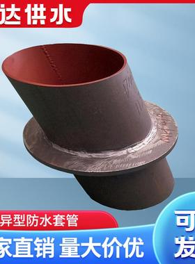 防套水管异形刚性径标斜口大口管件按需生产厂家AL101966非国标
