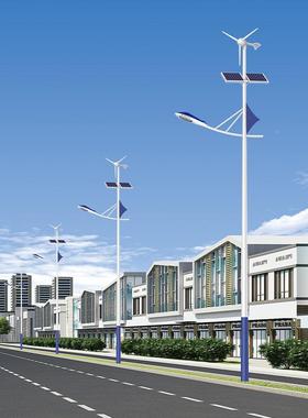 殖场风光互补阳能路灯厂家养6太米新农村路灯风力灯发电WOX路工厂