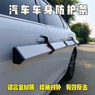 Ej防v汽车开门杀反杀防门蹭563车防磕碰车身防护板保护车漆刮防剐