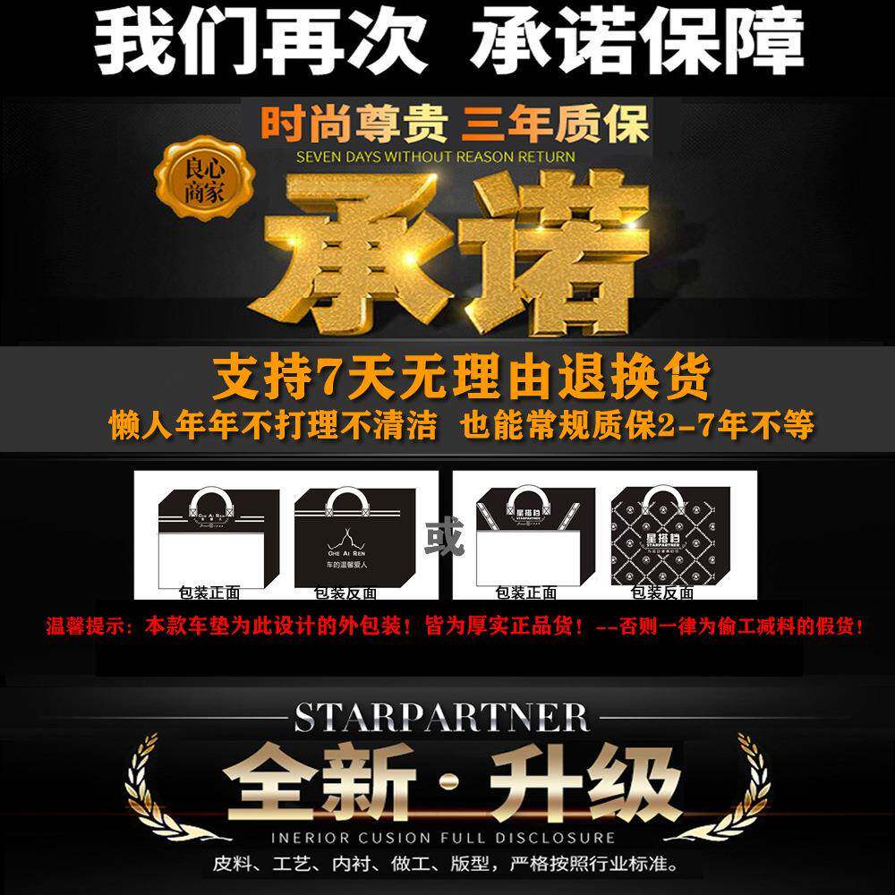 东风景逸X座3逸X5奕炫A景X3风AX神4风神AX5L60四季无品牌/垫座套