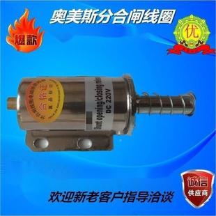 ZN96. 405分闸合闸磁铁分合电GMP线圈