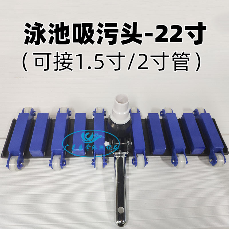 泳池吸污头带毛刷加重清洁