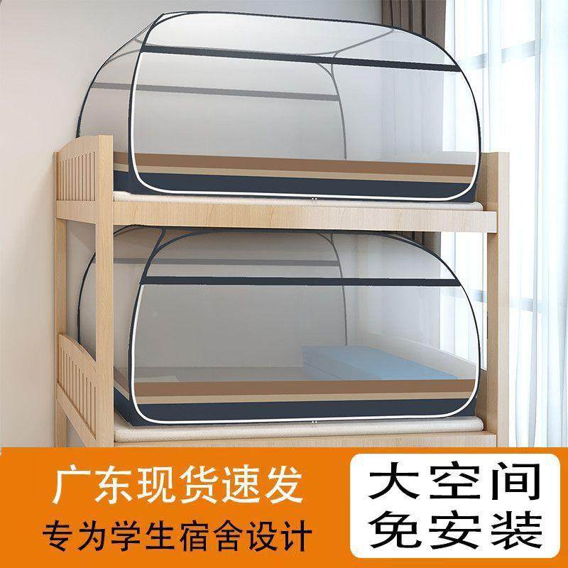 风蒙古包蚊帐扇全底加宿舍室厚免安装卧带可挂家用回底10021273加