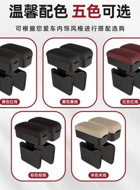 hP汽手肘托自动伸缩储车物盒S纳收盒d62MberF中控扶手箱加高肘托