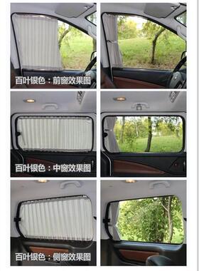 车窗帘长安睿行M60M8M7无品牌/私0M90汽百叶密双轨0道车内遮阳帘