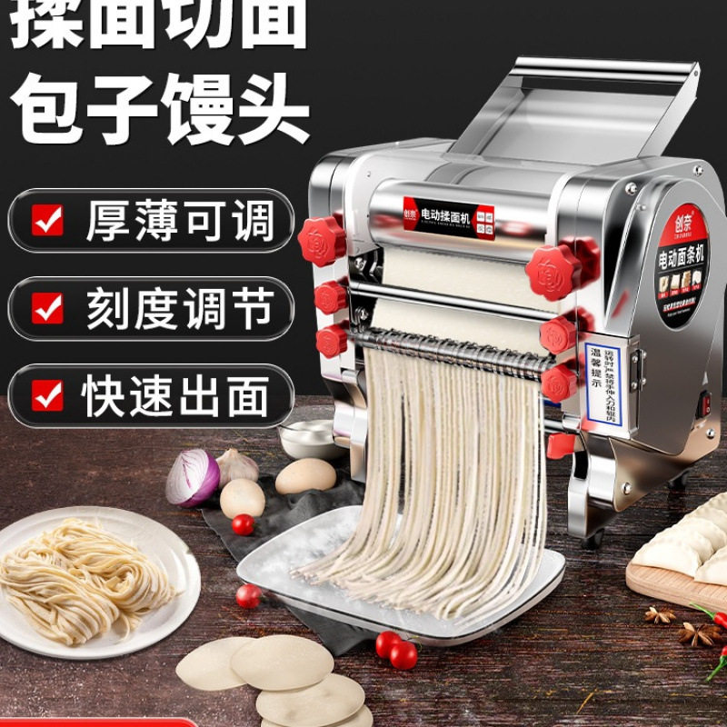 商用压面机面条机不锈钢电动小型多功能家用揉面机全自动擀面机无