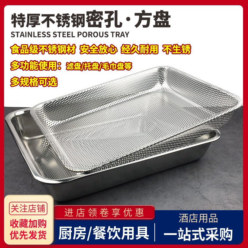 不锈钢密孔长方形滤油网篮