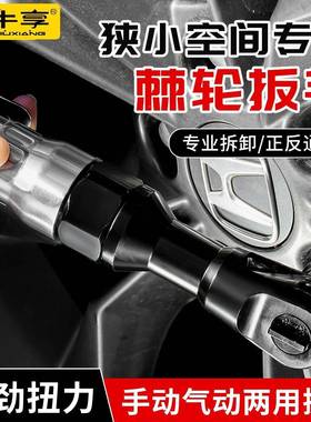 向气动棘轮扳手工业级大扭力双小炮大扳手汽修飞MXC风扳